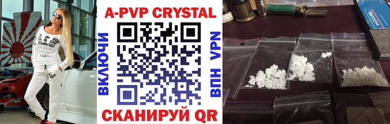 A-PVP Crystall  Купить закладки  Калач 