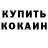 Кодеиновый сироп Lean Purple Drank Sayuri Anasheva