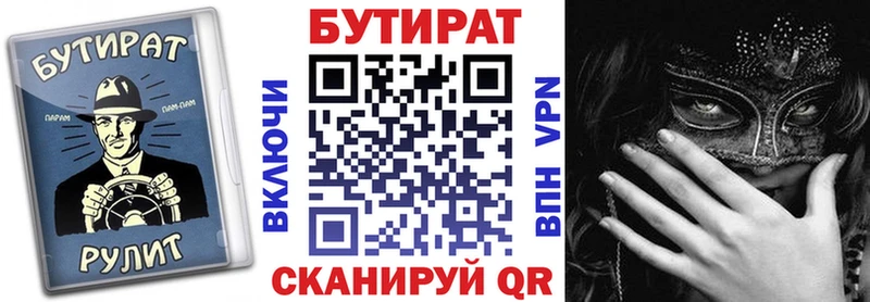 Купить где  Калач  БУТИРАТ бутик 