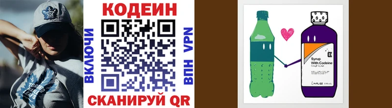 Купить  Калач  Codein Purple Drank 