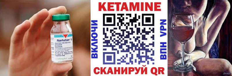 Купить где  Калач  КЕТАМИН VHQ 