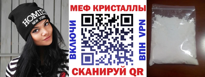 Меф мяу мяу кристаллы Калач