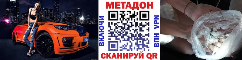 МЕТАДОН кристалл  Купить  Калач 
