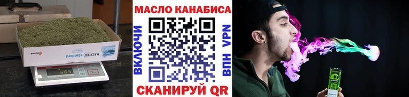 Купить закладки  Калач  ТГК THC oil 